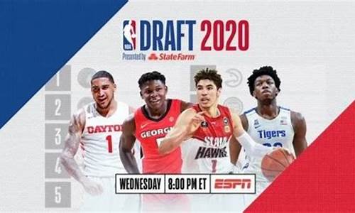 2020nba选秀60名_2020nba选秀重排