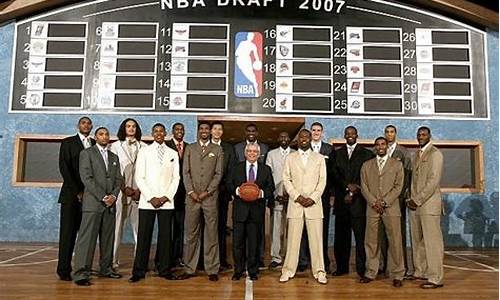 2007年nba选秀大会状元_2007nba选秀大会录像