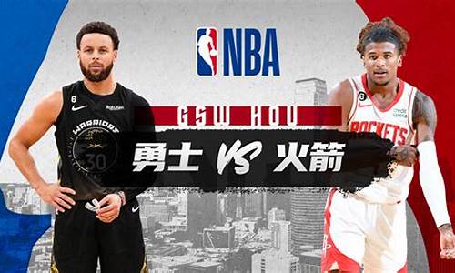 nba火箭vs胡人录像,nba 火箭vs湖人