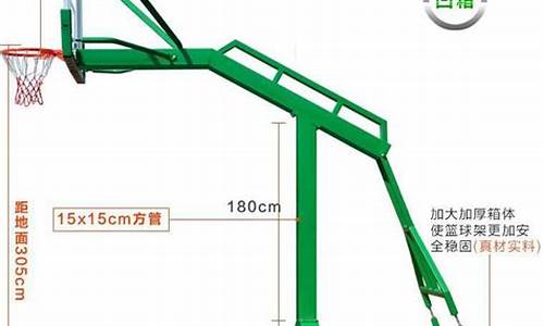 篮球架尺寸和高度篮框离端距离,篮球架 标准高度