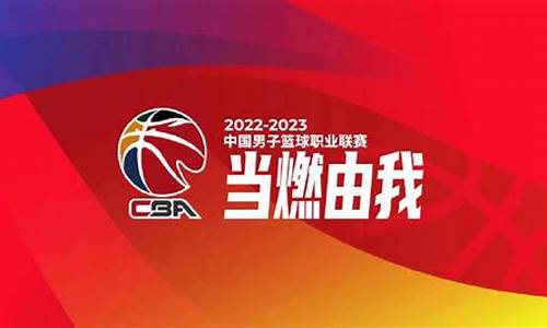 cba联赛2020-2021赛程表,cba联赛2022赛程表