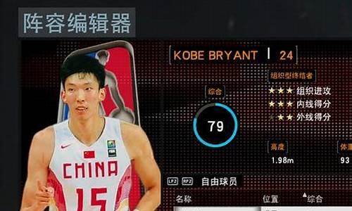 nba2k22创建球员,nba2k22创建球队