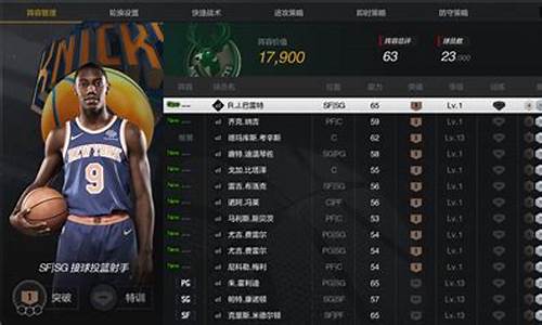 nba2kol2球员推荐三分射手,nba2kol2历史球员三分射手推荐