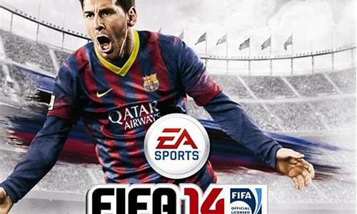 fifa online4 巴萨,fifa14巴萨买不了c罗