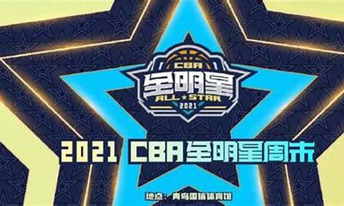 cba南北分区球队_cba南北分区