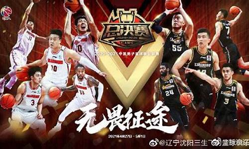 cba今晚直播辽宁对广东,cba今晚赛程辽宁vs广东