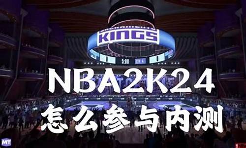 nba2k24怎么和好友_nba2k24怎么和好友一个队