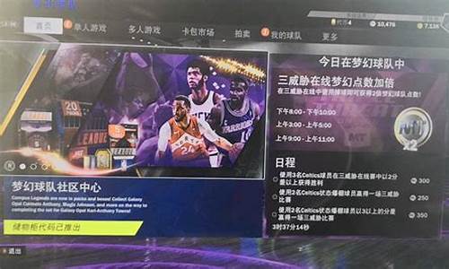 2k20手游辉煌生涯怎么交易自己_nba2k20辉煌生涯怎么交易到自己想要的球员