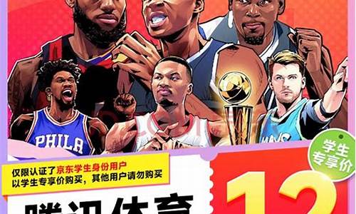 nba腾讯体育会员续费怎样关闭自动续费_nba腾讯体育会员续费怎样关闭