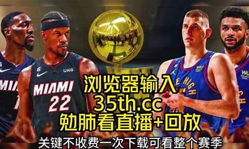 nba消息掘金vs热火比分预测_nba消息掘金vs热火比分预测