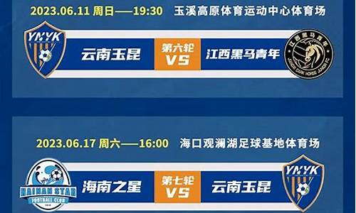 2024中乙联赛赛程 什么时候出,2024中乙联赛赛程