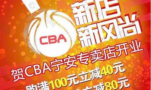 cba专卖店址_cba运动鞋专卖店