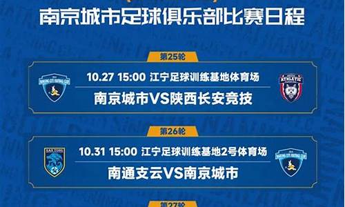 2022年中甲联赛赛程表最新,2022年中甲联赛赛程表