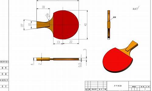 乒乓球cad模型_乒乓球平面图怎么画