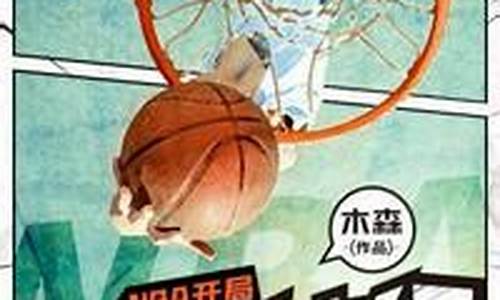 nba开局觉醒神级模仿系统,nba之开局模仿库里酷虎文学