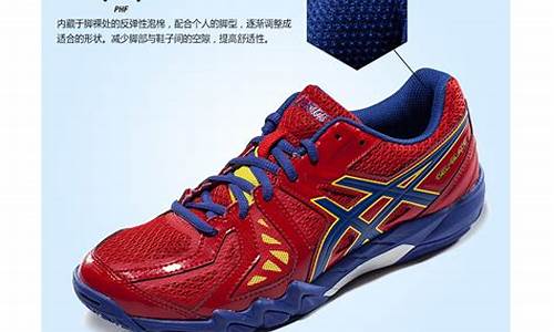 asics羽毛球鞋,asics 羽毛球鞋