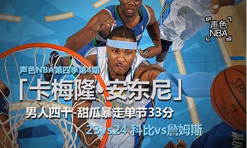 新浪nba体育新闻,新浪体育