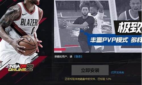 nba2kol2电脑版怎么玩_nba2kol2电脑怎么玩