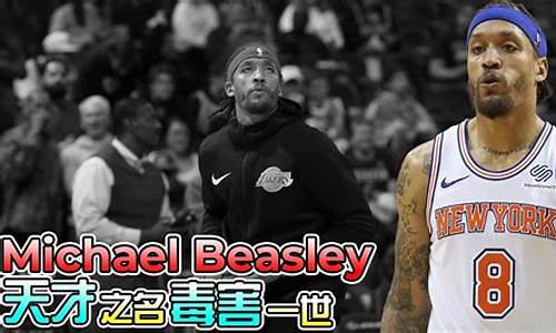 4号nba球星,nba4号球员最出名的