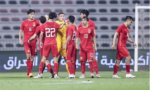 u23国足提前出线_u23国足比赛赛程最新比分