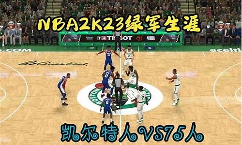 nba2k23生涯修改器_2k21生涯修改器会不会封号