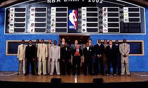 2002年nba选秀时间_2002年nba选秀排名