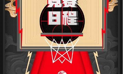 cba cba今天比赛结果_cba赛程今天的比赛现场