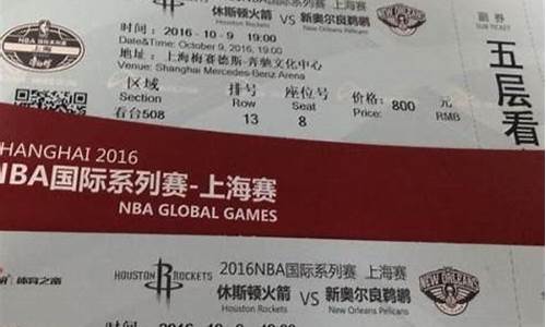 怎么能买到cba门票_怎么买cba比赛门票