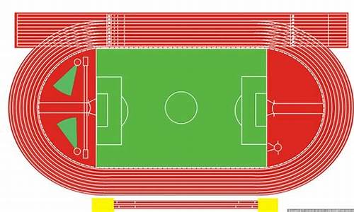 田径比赛场地一圈多少米_田径场一圈几米