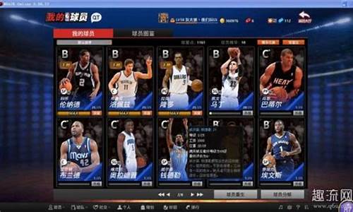 nba2k20王朝模式怎么用历史球队_2k20王朝模式怎么选择历史球员