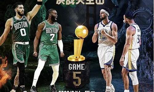 nba天王山之战啥意思_nba天王山之战50佳球