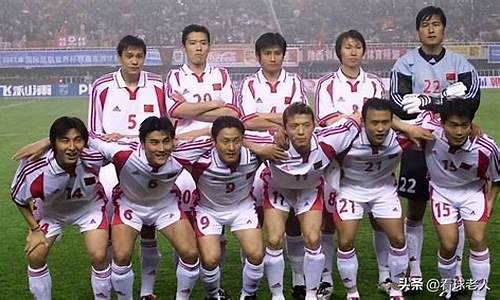 2002国足阵容_2002国足阵容图片