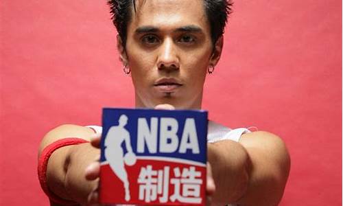 NBA制造_NBA制造becauseyoulive