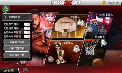 nba2k2020手机版辉煌生涯最强数据,nba2k20手机版辉煌生涯最强模板