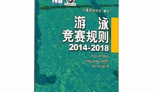 96年游泳竞赛规则_1996年奥运会中国游泳队名单