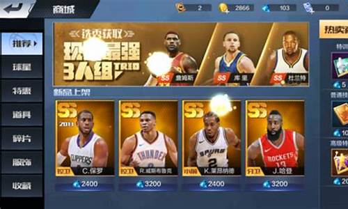 nba商城,NBA商城代金券怎么用