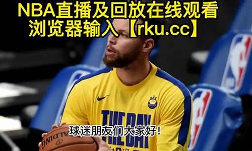 nba录像吧_nba录像吧回放