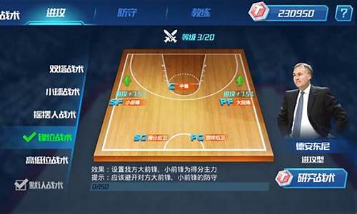 nba篮球大师赛程-篮球大师nba职业联赛