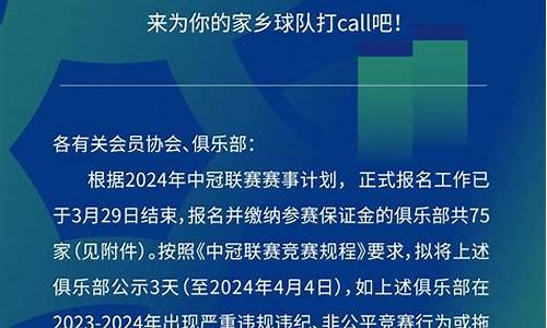 中冠联赛报名条件-中冠联赛报名条件及流程