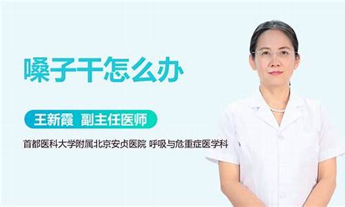 打篮球后嗓子难受-篮球比赛嗓子干怎么办