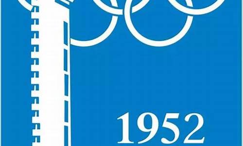 1952年赫尔辛基奥运会上室内加温游泳池正式启用_1952年赫尔辛基奥运会