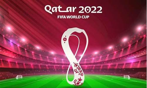 世界杯2022卡塔尔决赛_2022卡塔尔世界杯夺冠热门